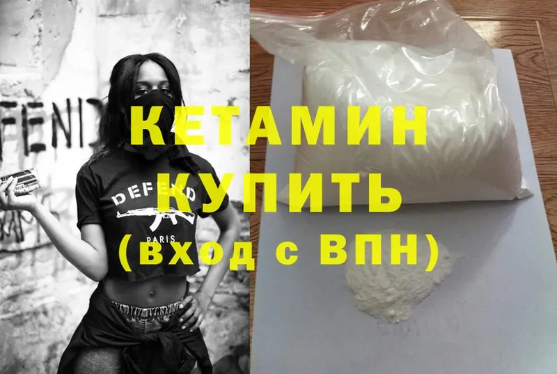 КЕТАМИН ketamine  Дятьково 